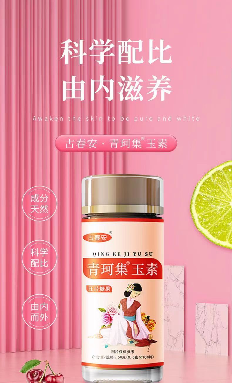 青珂集玉素1.jpg