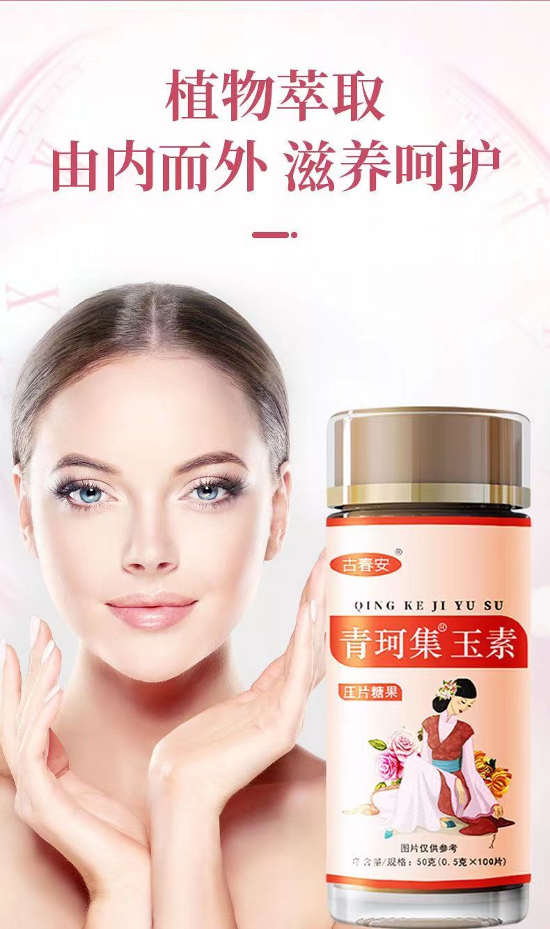 青珂集玉素6.jpg