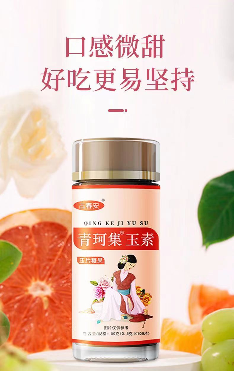 青珂集玉素13.jpg