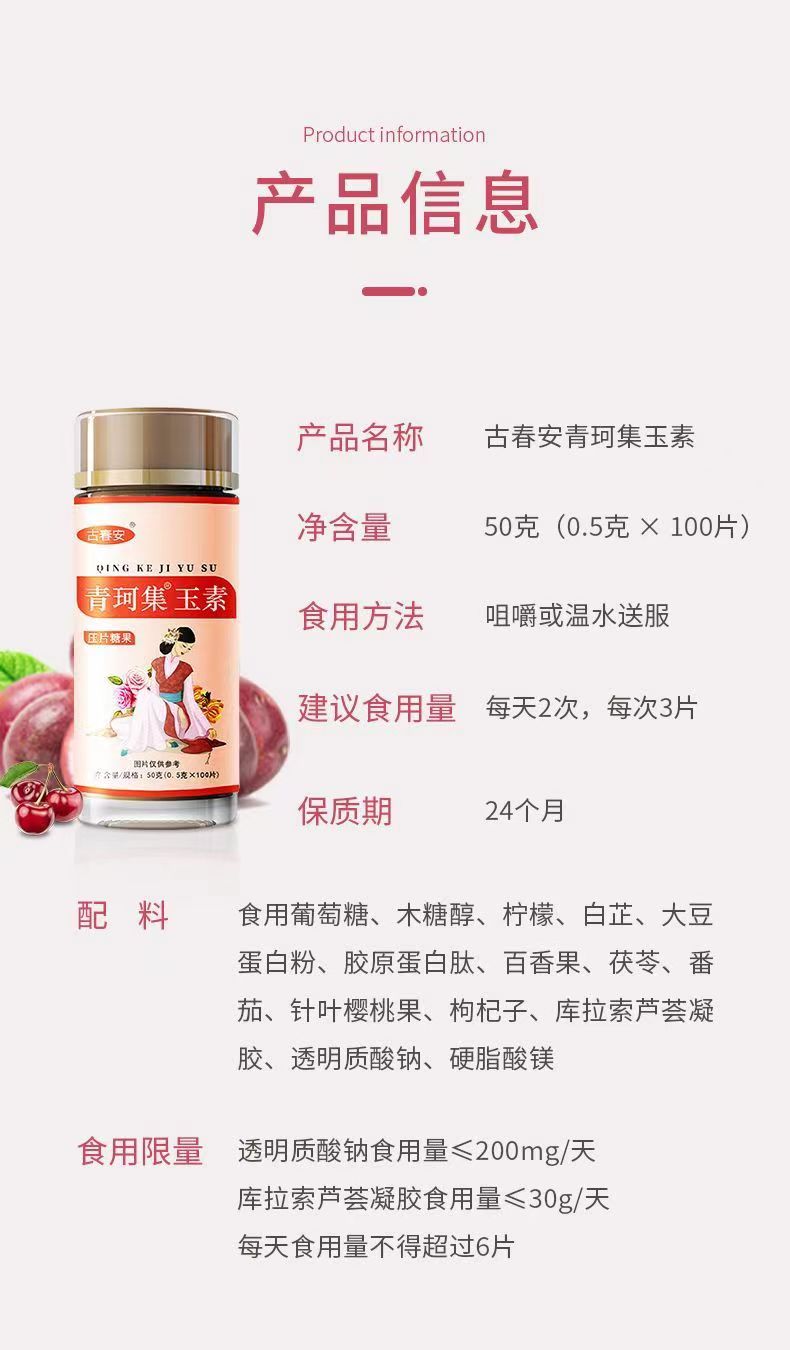 青珂集玉素18.jpg